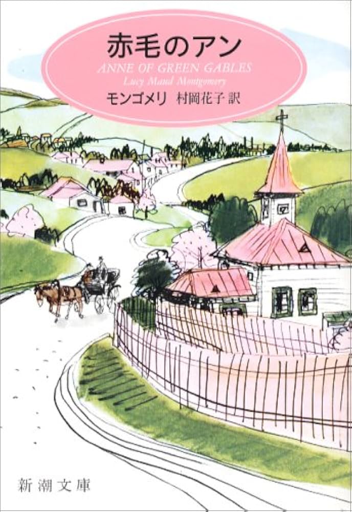 #児童文学が教えてくれること 

「私はここで、生きることに最善をつくすわ。」