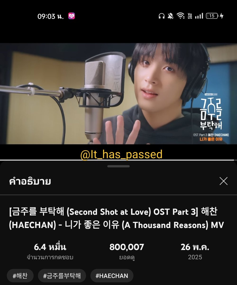 It_has_passed's tweet photo. น้องเหตุผล แปดแสนแล้วค่าาา

🔓100k ✅ 
🔓200k✅  
🔓300k✅ 
🔓400k✅ 
🔓500k✅
🔓600k✅
🔓700k✅
🔓800k✅
🔒900 k 🔜🔜

ไปกันต่อออออ

#ทานตะวันสตรีม 
#HAECHAN_TheReasonILikeYou
#해짜니의선물_니가좋은이유_같이듣자 https://t.co/E7Ql7BFn4c