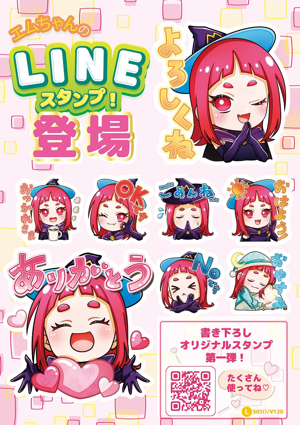 Mちゃん（プロフ見てください♪）ページ フォロ魔女エムちゃん on X: 
