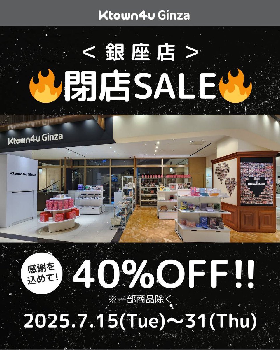 A、A商品ここコメント Ktown4u_Ginza on X: 