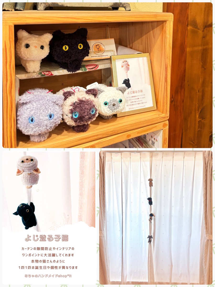 nachiyaCh's tweet image. 『みんなでシェア☆企画展vol.162』
参加させていただきます♡
よじ登る子猫です🐾カーテンの隙間を塞ぎながら癒しを♡
複数匹も戯れあって遊んでいるようになりおすすめです♪
猫たちルポポさんのボックスにも出張中です🐾
thanks
@Lupopo_cafe 様