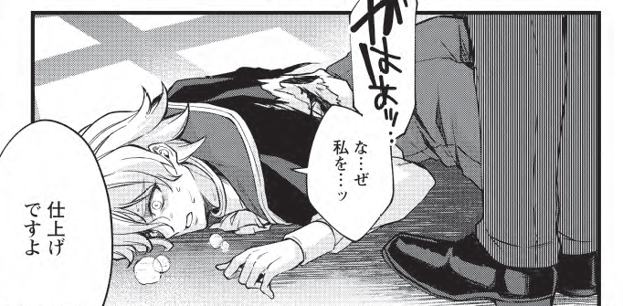 #マンガがうがう で #剣聖の幼馴染 35話-③が更新されました!
この辺は原作に私の思想を強く反映させた部分になります。浅はかな行いは余計こんがらがって気が付いたら取り返しのつかない事になってるんですよねえ… 