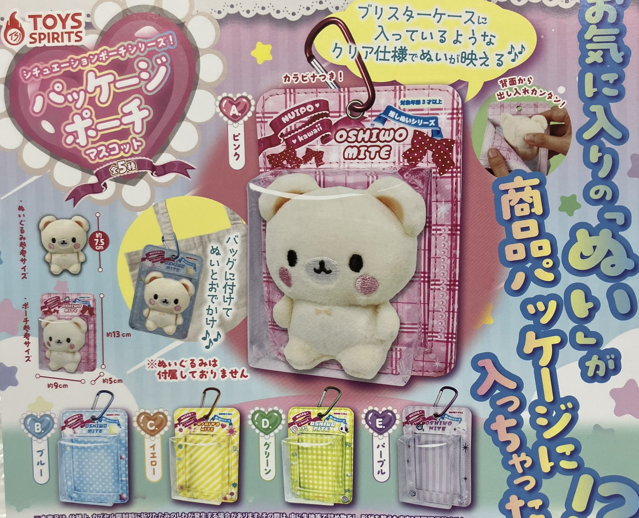 ぬいぐるみ ポーチ マスコット まとめ売り 大量 セット m2m15199495.jpg