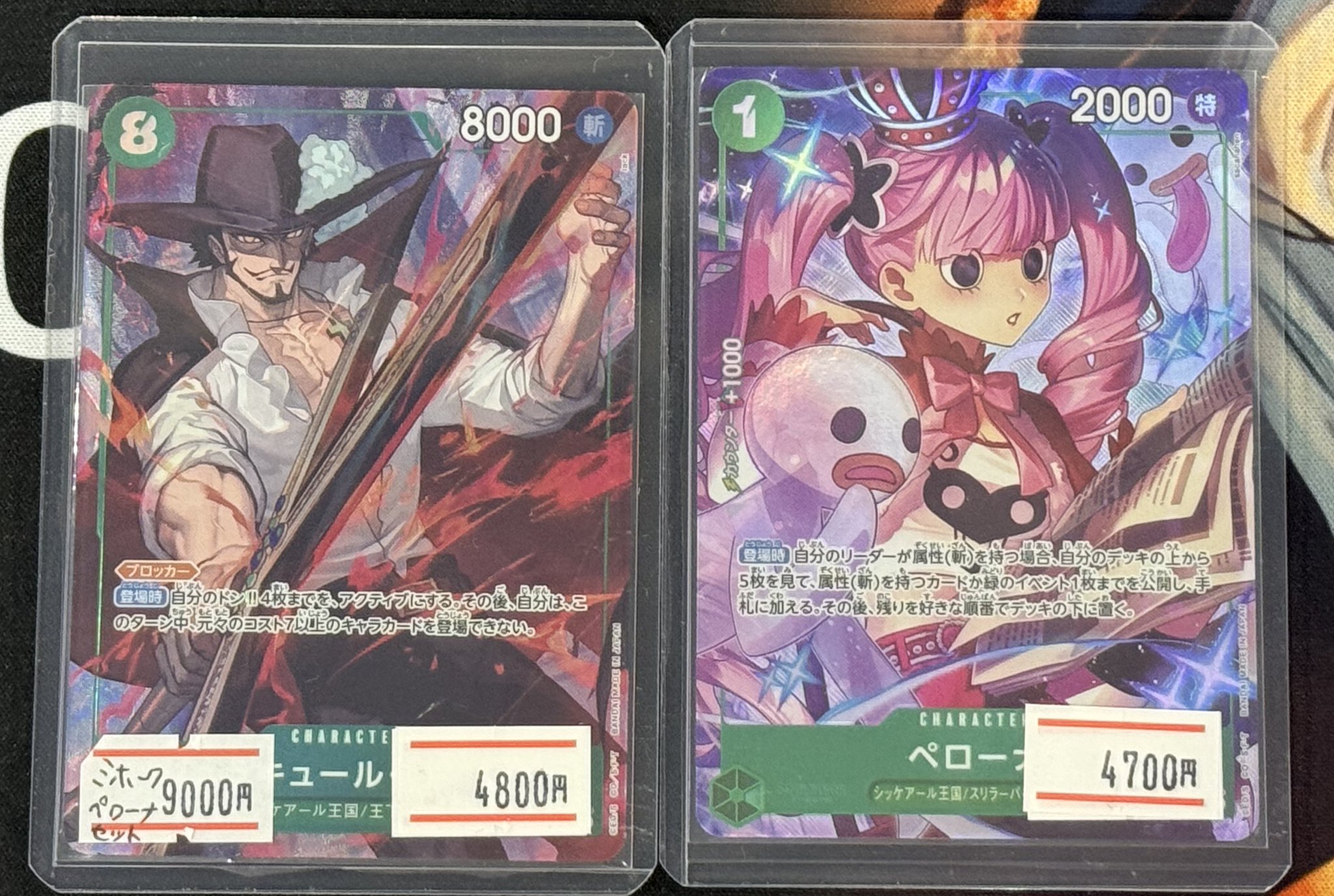 ワンピースカード　ミホーク　パラレル　ペローナ　パラレル　2枚セット ミホーク ペローナ たしぎ パラレルセット - メルカリ