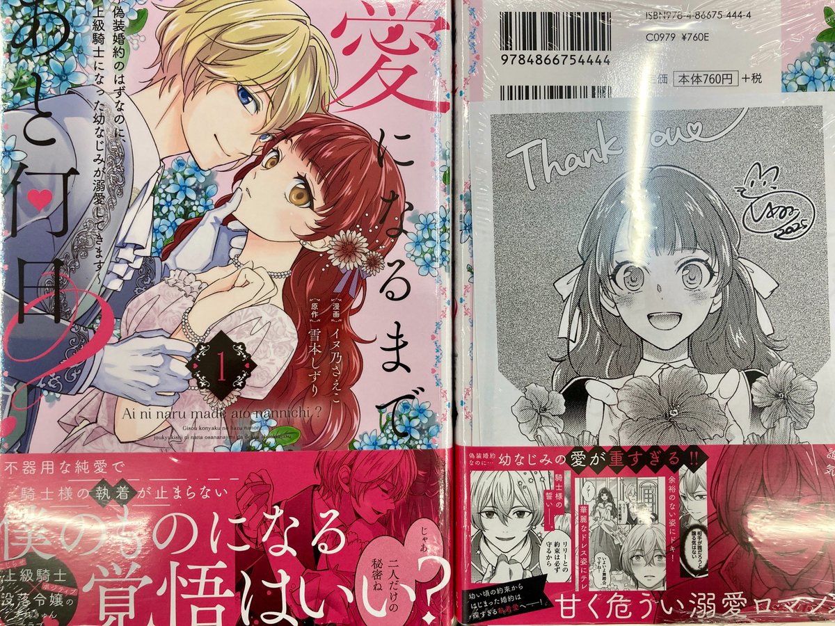 animatewakayama's tweet photo. 【書籍入荷情報②】

📛#Beatagain(#ビートアゲイン) 2巻
📛#今日駅で見た可愛い女の子(#えきみた) 5巻
📛#愛になるまであと何日？1巻
📛#虐げられ令嬢とケガレ公爵 10巻

#フレックスコミックス 最新作が勢揃いワカ🥰‼️
是非お立ち寄りください🎉🌟 https://t.co/hDf9LdMY6s