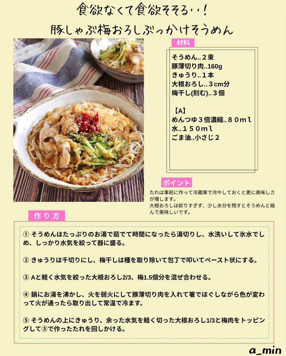 a_min296's tweet photo. もう毎日そうめんでもいいと思えるレベル。 https://t.co/U71OG6wCgC