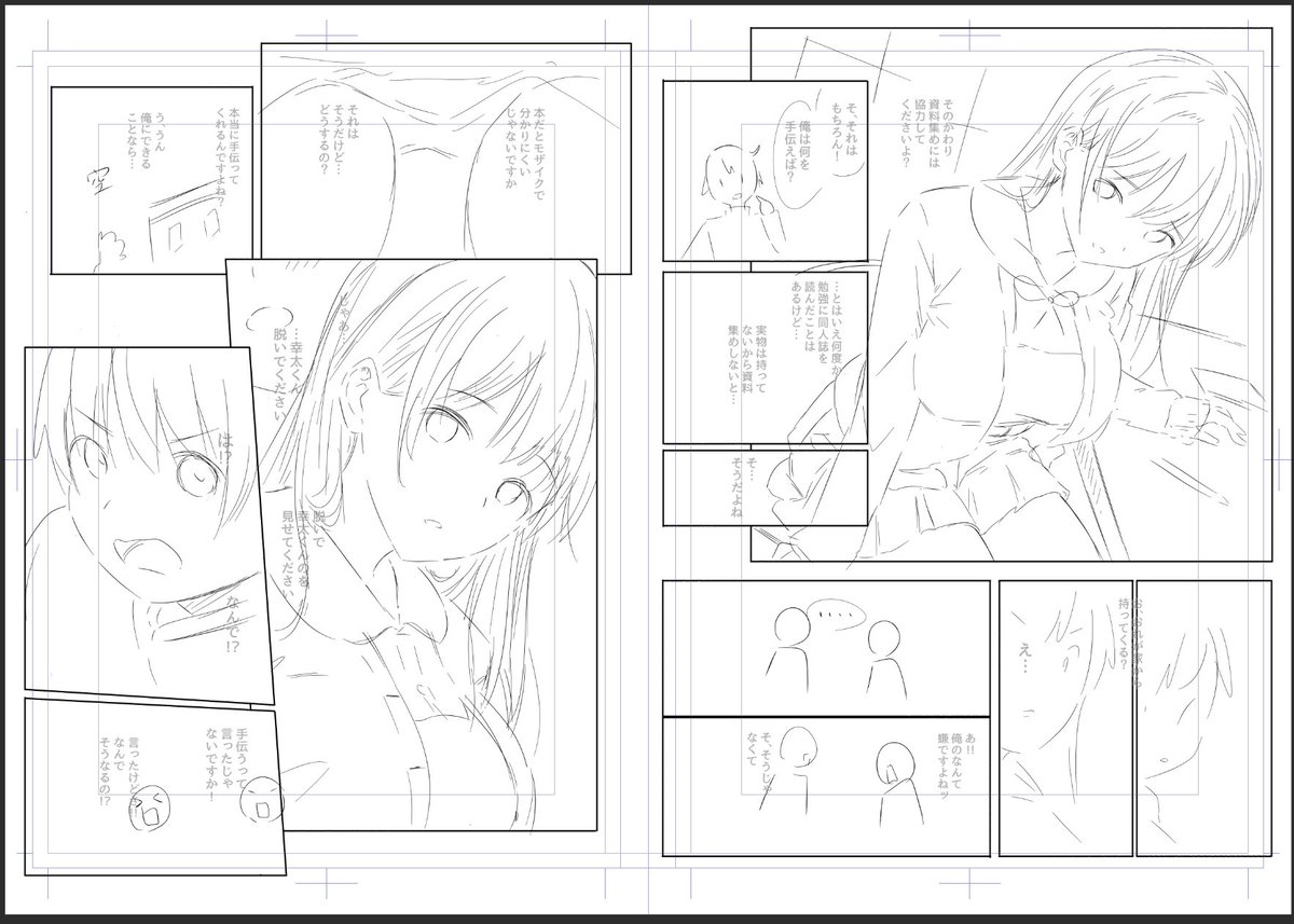 アタリ描きです

これを上からペン入れせず
消しながら清書してます 