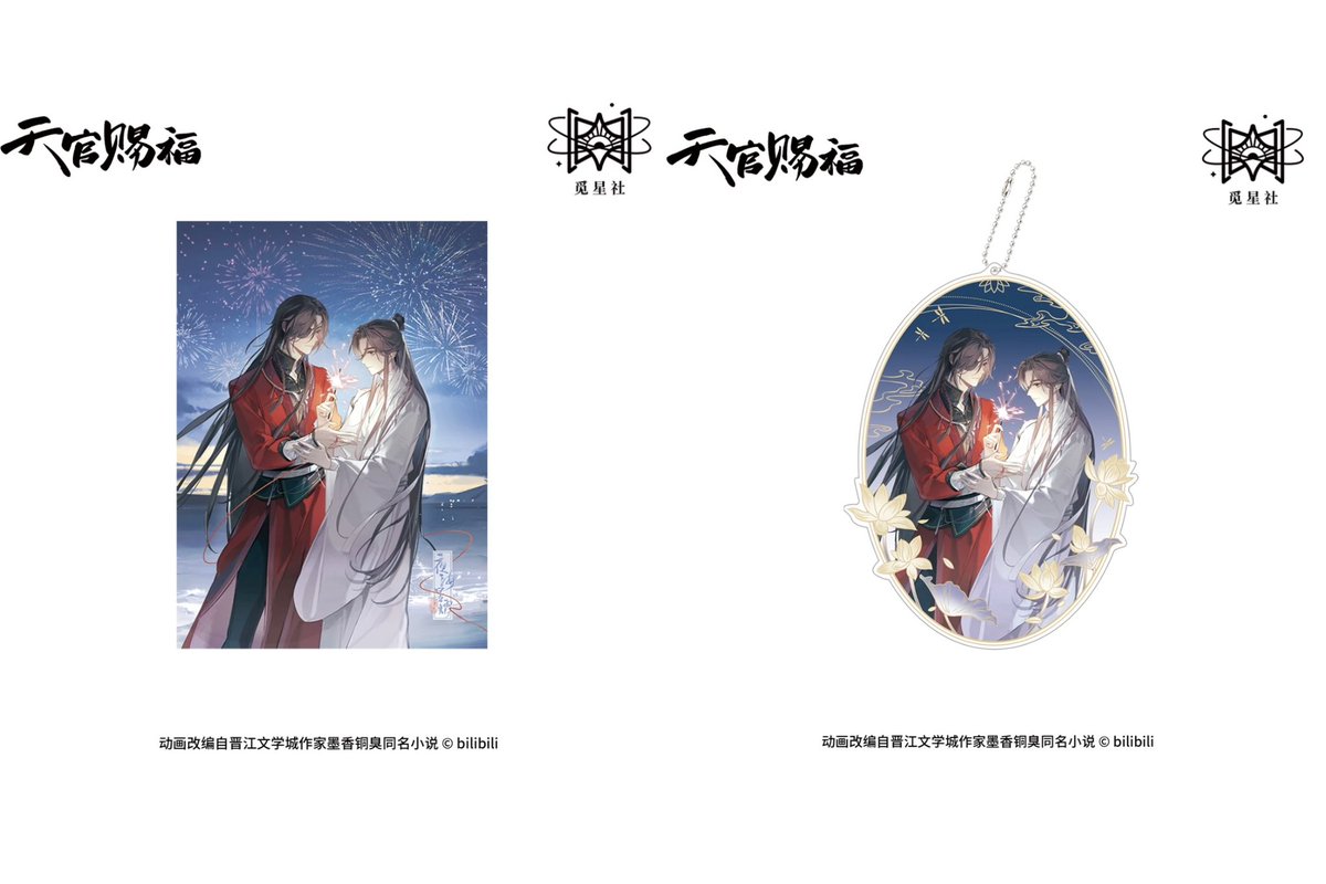 ✨新品情報

天官賜福アニメ　覓星社　夜海星熠シリーズ

#天官赐福 #TGCF #天官賜福アニメ
#HeavenOfficialsBlessing