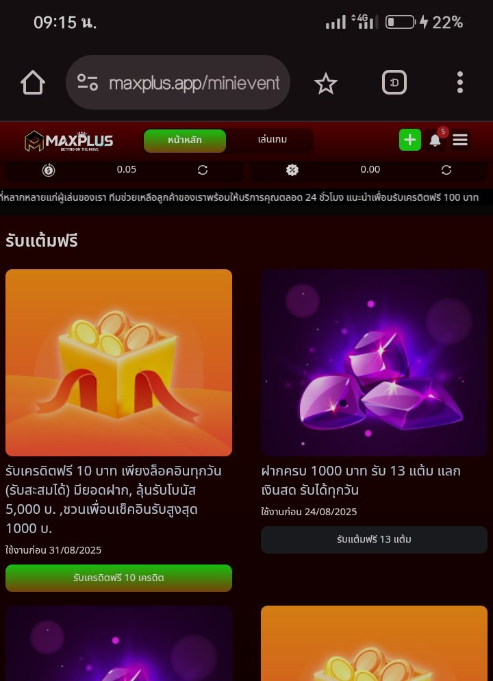 SakiKea54297's tweet image. #maxplus🔄 แจกฟรีด่วน📢 

🔸เครดิตฟรี 10 บาท 💰 
🔸กดรับหน้าเว็บ
🔸ถอนสูงสุด 100 บาท 

สมัคร✅maxplus.app/?token=d77dde1…

#แจกจริงได้จริง  #เครดิตฟรีล่าสุด #แจกเครดิตฟรี #เครดิตฟรีกดรับเอง #เครดิตฟรี100สมาชิกใหม่