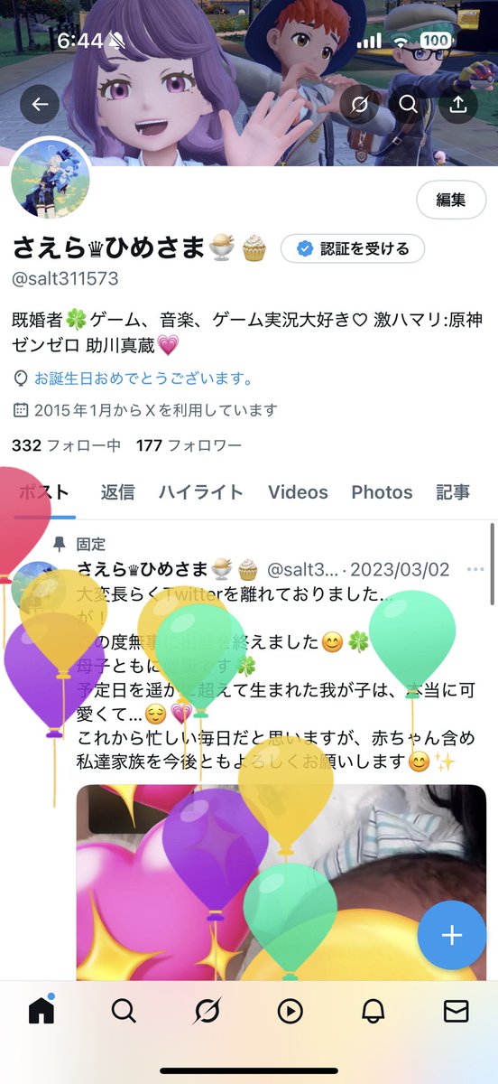 さえら♛ひめさま🍨🧁 tweet media