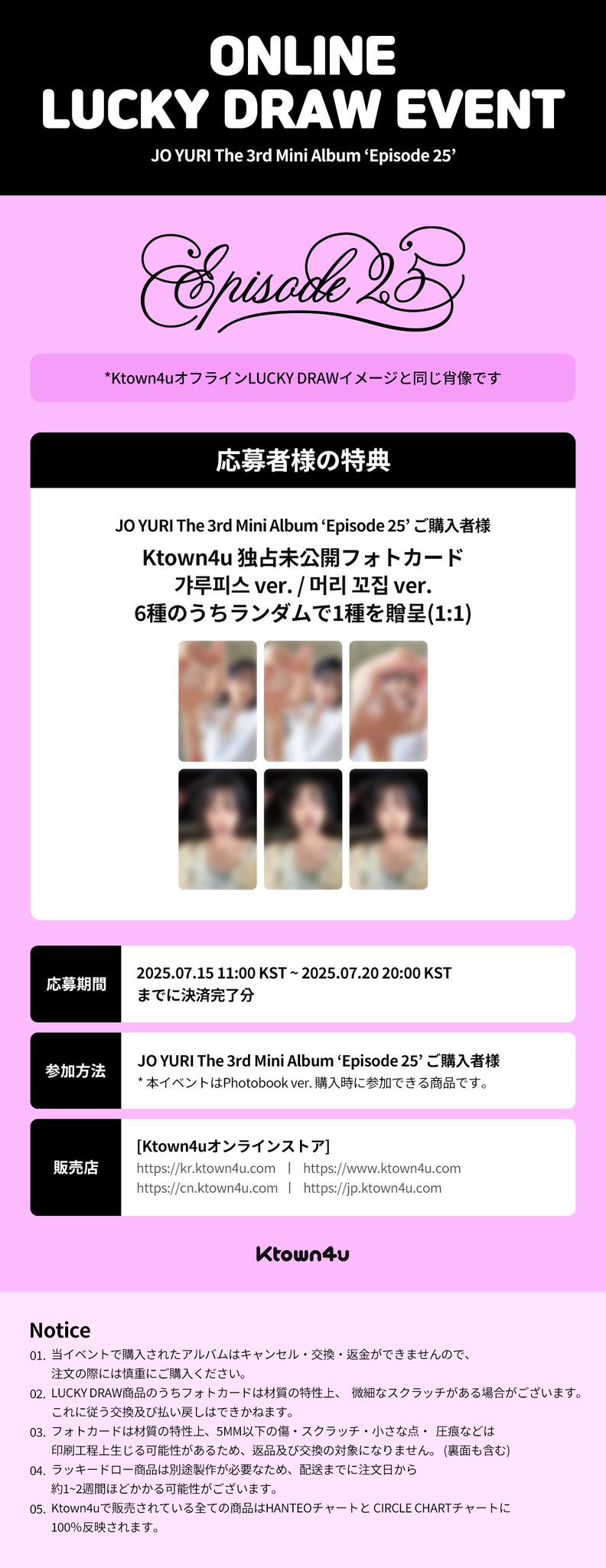 チョユリ ヨントントレカ ktown4u jp.ktown4u.com : k-pop