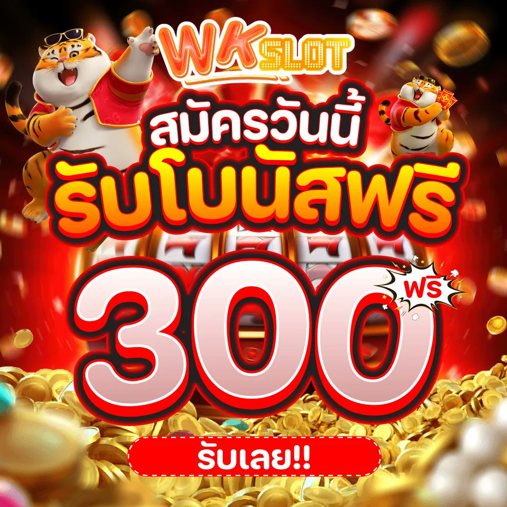 flugair4444's tweet image. 🎁เก่า-ใหม่ รับเครดิตฟรี300
สมัครเสร็จส่งยุสให้แอดมิน
เครดิตฟรี50
ทำยอด1000
ถอนได้300
ขอคนละ1🔔🔁
m.wkslot.bet/register?ref=W…
#เครด