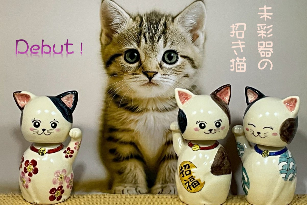 susie　招き猫 Vintage Porcelain Maneki Neko Waving Good Luck Cat Japan