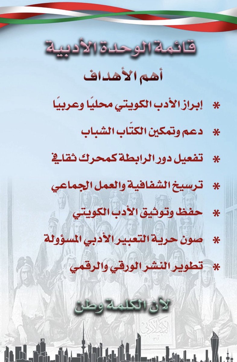 khalafalkhaldi's tweet image. #لأن_الكلمة_وطن
#قائمة_الوحدة_الأدبية
#أصالة_و_تجديد
@albogaily11984
@Malmousharji
@Hameed670
@alhaidar
@Tag_Read
@Lujainalnashwan
@sayedjameela
✅✅✅✅✅✅✅✅✅✅✅✅✅✅✅✅✅✅✅✅✅✅
✅✅✅✅✅