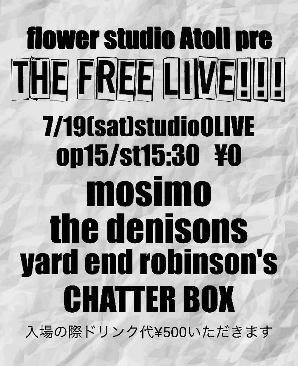 7/19フリーライブ
タイムテーブル
15open/15:30start

1/YARD END ROBINSON'S
【15:30-16:00】
2/CHATTER BOX
【16:25 - 16:55】
3/the denisons
【17:20 - 17:50】
4/mosimo
【18:15 - 18:45】