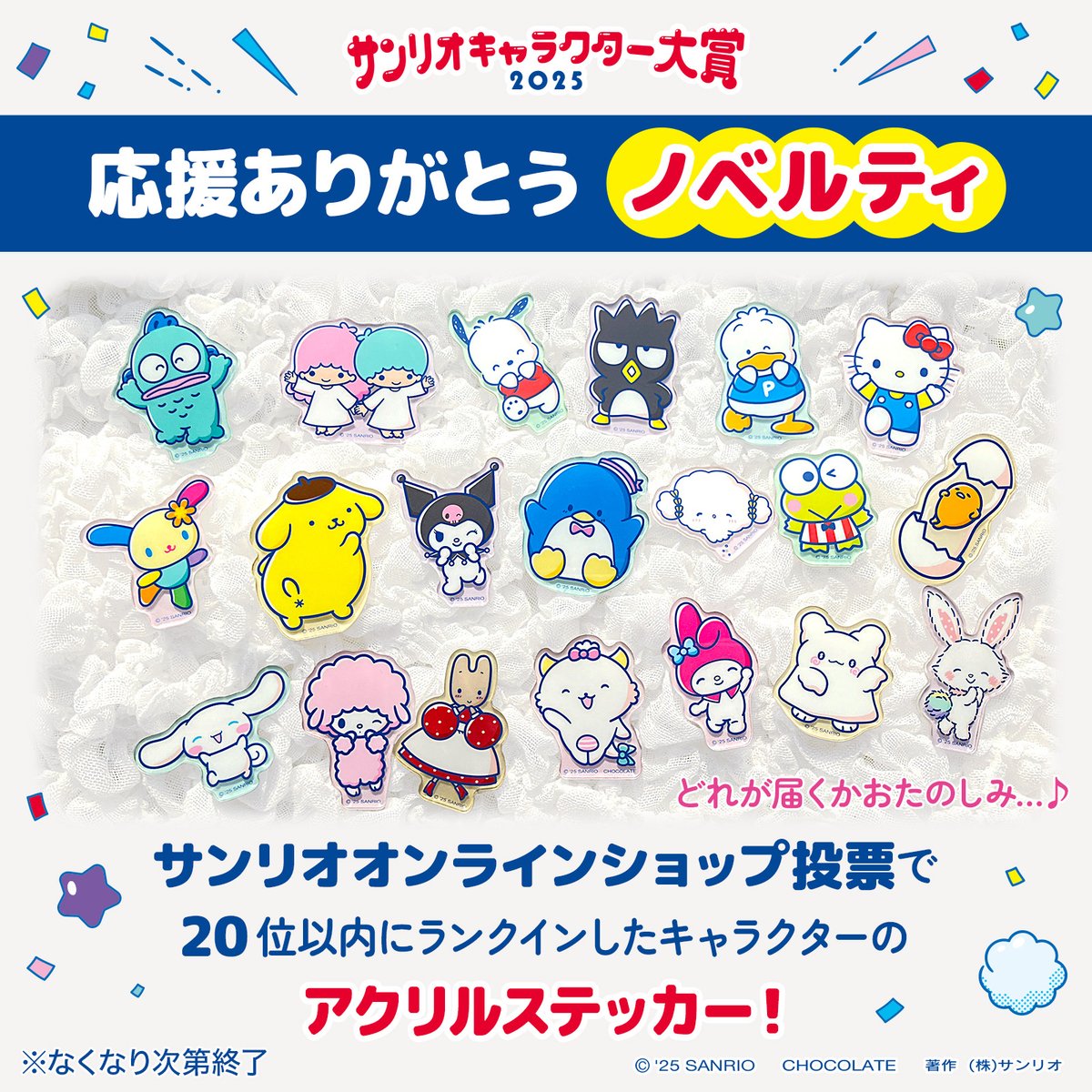 新品　匿名配送　サンリオ チョコボックス 10種 セミコンプリート サンリオキャラクターズ チョコボックス ボックスフィギュア