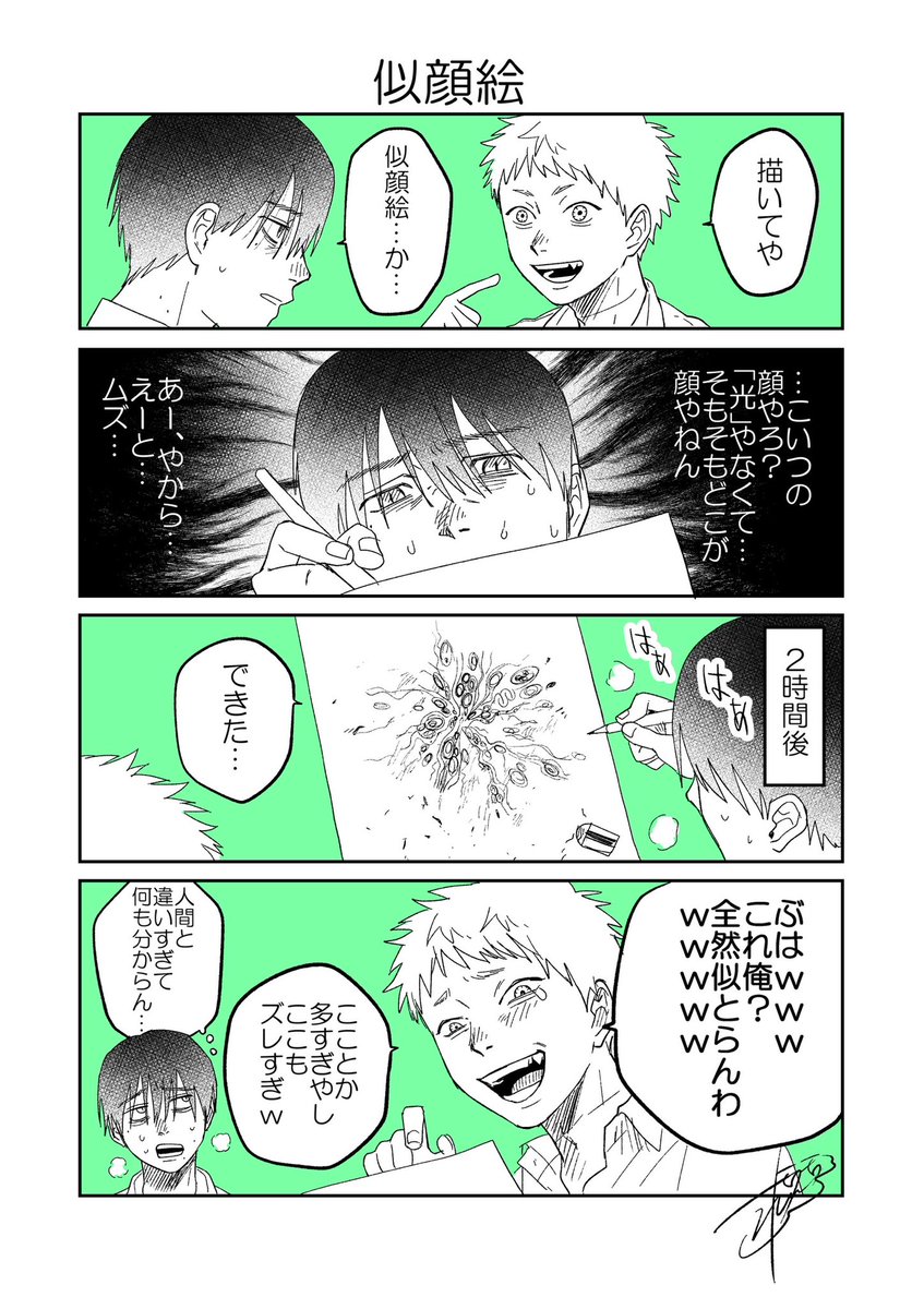 光が死んだ夏　コースター 光が死んだ夏【公式】 (@hikarugashinda) / X
