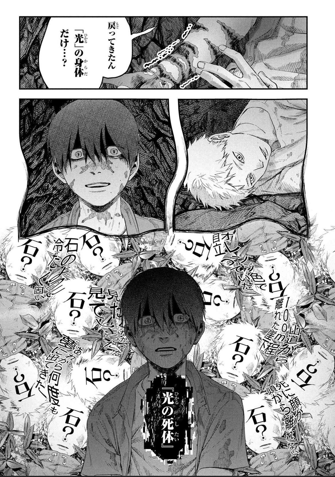 光が死んだ夏【公式】 (@hikarugashinda) / X