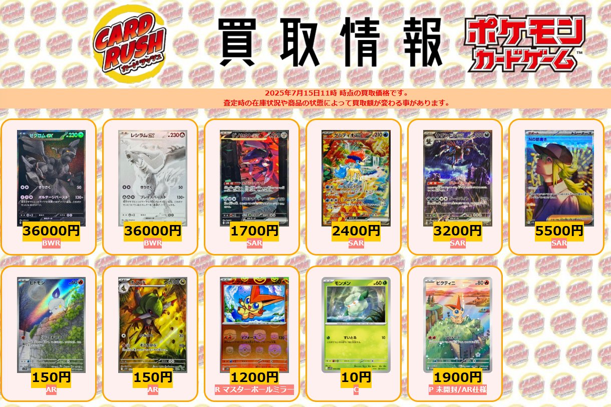 ポケモンカード　RR G〜Iレギュレーション 150枚　まとめ売り リザードンEX ピカチュウEX 20th など金枠まとめ売り ポケモン