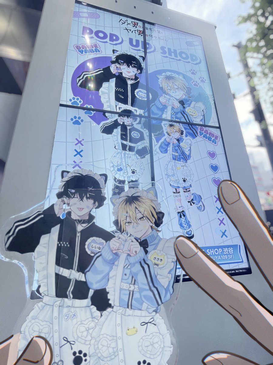 しいさきもポップアップ行ったらしいよー💜🩵
#ダメ男とヤバ男