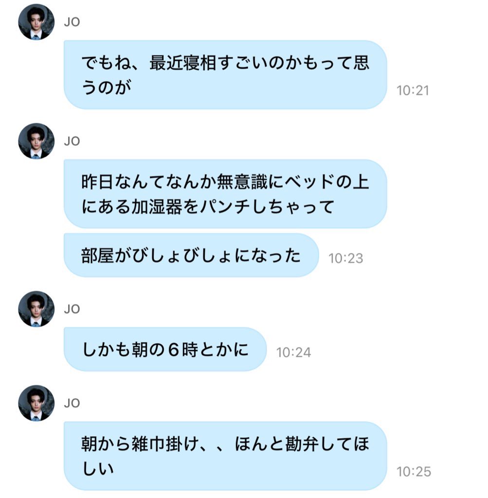 JO_asakura08's tweet photo. JOくんと宿舎🏠
・ズボンのポケットにティッシュを入れたまま洗濯し、ゆうまの服をティッシュまみれにする
・蓋が空いた洗剤を洗濯機の上に置いたまま洗濯し洗剤を全てこぼす
・ペットボトルを捨てずに積み、寝ている時に蹴って倒す
・電気つけっぱなし(はるあに消させる)
・靴下のタグを床にばらまいて放置
🆕加湿器を倒して朝6時に雑巾がけをする