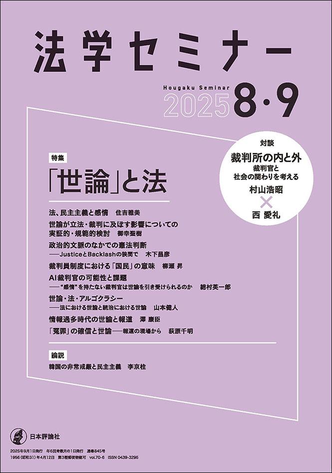 令和7年度　TKC司法試験　全国統一模試セット　(最新年度) 2024年 TKC 司法試験 全国統一模試 - メルカリ