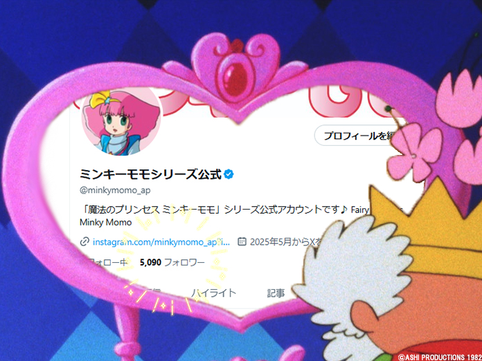 minkymomo_ap's tweet image. 5000フォロワー🎶サンクスフレンズ⭐️
#ミンキーモモ
#魔法のプリンセスミンキーモモ
#魔法のプリンセスミンキーモモ夢を抱きしめて