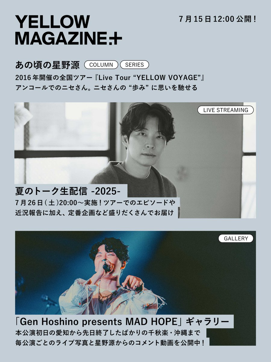 星野源　Ｇｅｎ Gen | 通常盤 | CD | 星野源 | VICTOR ONLINE STORE