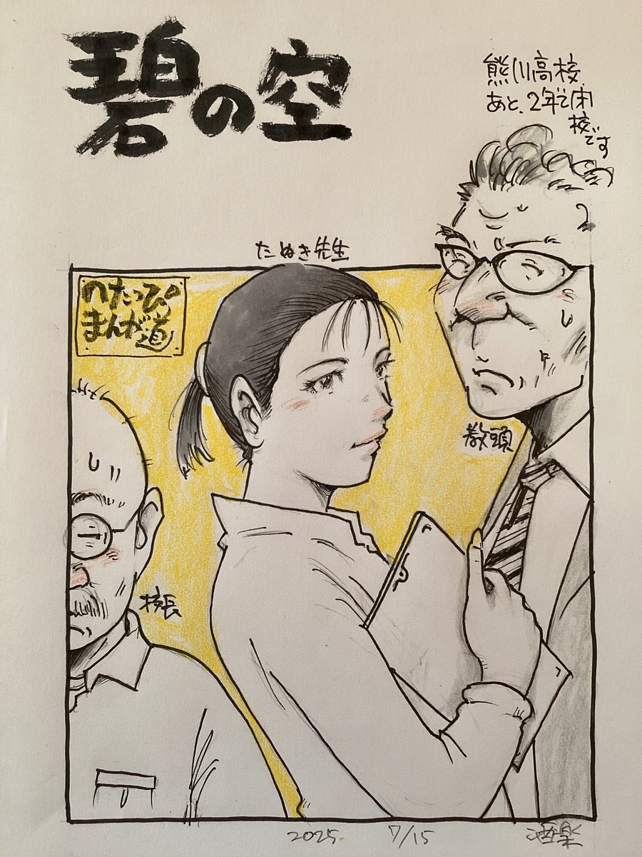 shuraku0108's tweet image. こんにちわ‼️!。4コマ漫画、99,100,話最後のネタを考えています、、。ウーン。なーんも出てこん、。漫画の落書きして午前中が終わってしまった、、。ウーン。午後から居酒屋頑張ります‼️!。
皆さんも身体に気をつけてお元気で‼️!。
#アナログイラスト
#漫画練習