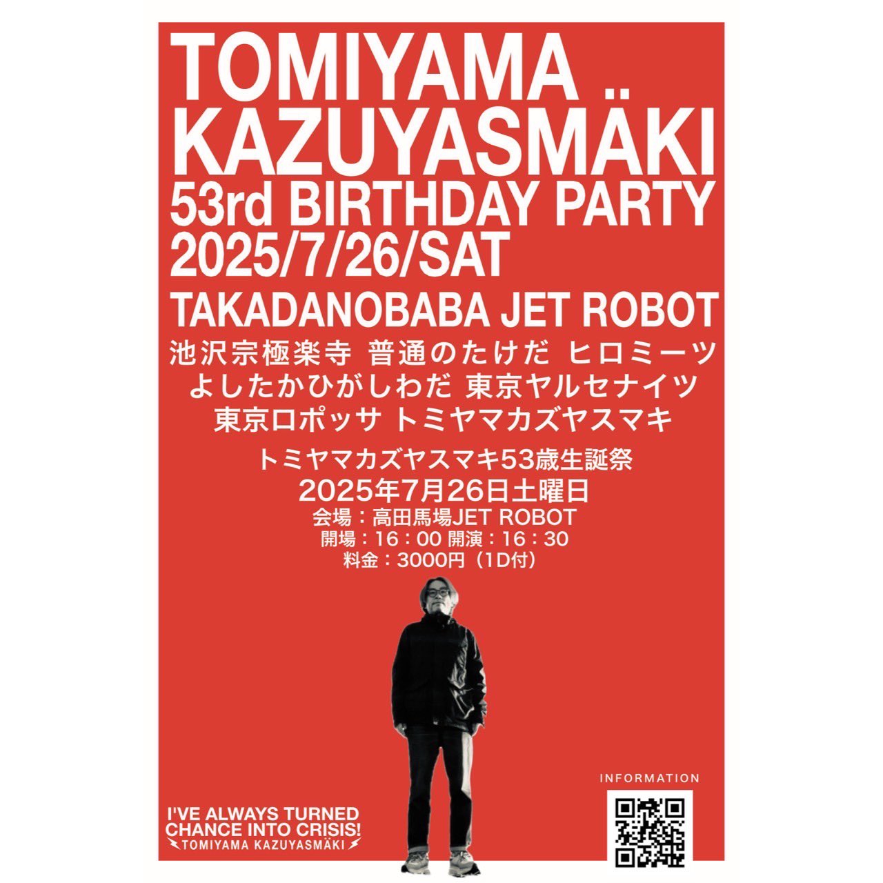 【たかぼー】5月7日テキスト出品 THE 118's on X: 