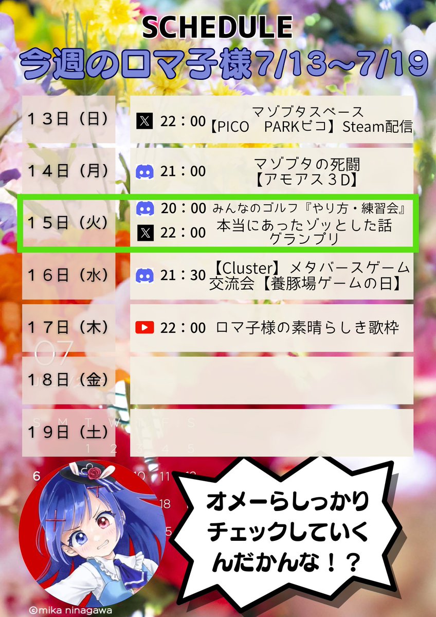 ãããð·ã眵åãããããDAO (@shingo_check) on Twitter photo ã7/15(ç«) 仿¥ã®ããåæ§ã <a href="/romaco_0810/">眵尻ããåð¯ðµ7/21ãŸã§æž
ãäžç¥šãããïŒ</a>
â 20:00ïœ â³ïžã¿ããªã®ãŽã«ããããæ¹ã»ç·Žç¿äŒãâ³ïž
ãRED SPORTS SOLUTIONãDiscordã³ãã¥ããã£ã¹ããŒãžã«ãŠ
â 22:00ïœ æ¬åœã«ãã£ããŸããšãã話ã°ã©ã³ããª
x.com/romaco_0810/stâŠ

â ããåæ§ã«æž
ãäžç¥šãïŒïŒ ã7/15(ç«) 仿¥ã®ããåæ§ã <a href="/romaco_0810/">眵尻ããåð¯ðµ7/21ãŸã§æž
ãäžç¥šãããïŒ</a>
â 20:00ïœ â³ïžã¿ããªã®ãŽã«ããããæ¹ã»ç·Žç¿äŒãâ³ïž
ãRED SPORTS SOLUTIONãDiscordã³ãã¥ããã£ã¹ããŒãžã«ãŠ
â 22:00ïœ æ¬åœã«ãã£ããŸããšãã話ã°ã©ã³ããª
x.com/romaco_0810/stâŠ

â ããåæ§ã«æž
ãäžç¥šãïŒïŒ