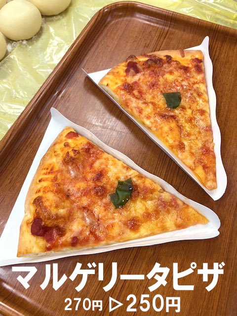 talk1009's tweet image. もうすぐランチタイム！
本日は #マルコデュパン ではピザがお得ですよ‼️

#エスパルス　#エスパルスパン部
#トークインコーポレーション