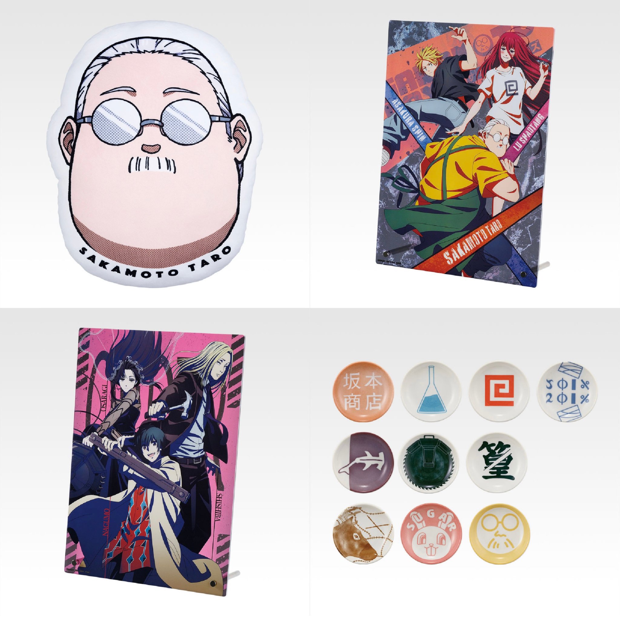 【懸賞】SAKAMOTO DAYS サカモトデイズ 19巻 美麗アクリルボード SAKAMOTO DAYS/サカモトデイズ【公式】 on X: 