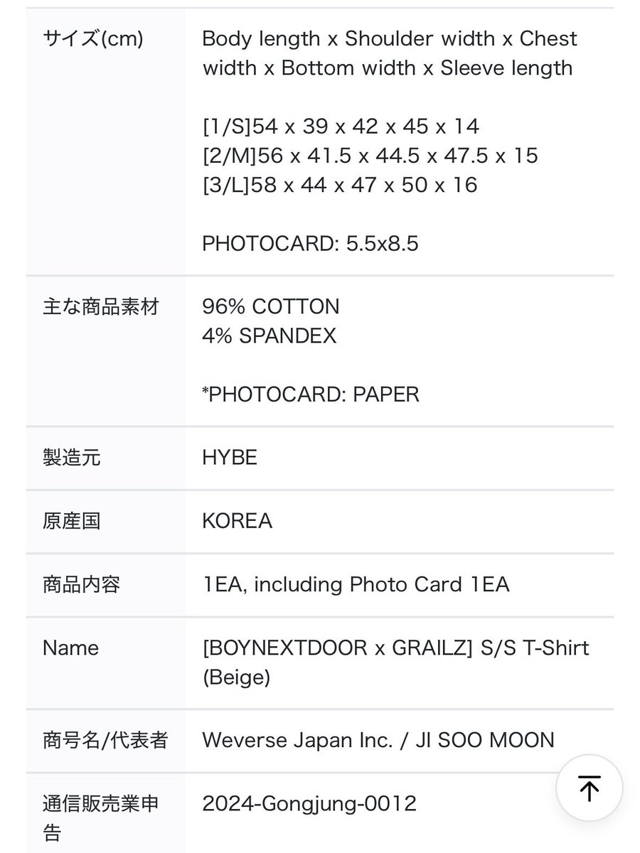 BOYNEXTDOOR x GRAILZ] S/S T-Shirt (Beige) 【HELLO WORLD THIS IS