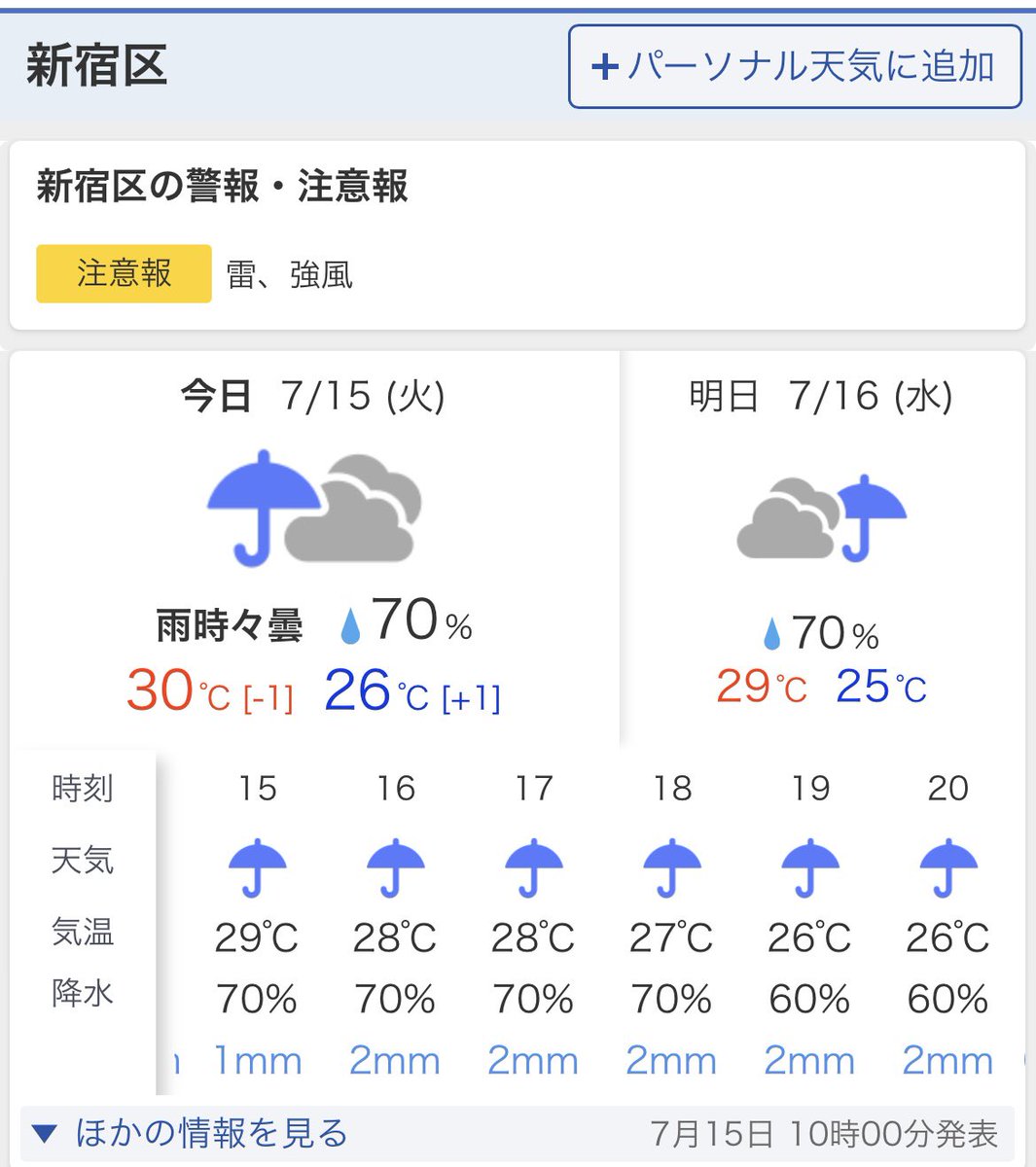 本日予定してました歌舞伎町路上ライブ
雨なので中止します☔️
皆様にご迷惑がかからない様、早めの告知です😢🙏　しばらく雨やけど晴れるといいなあ、、
