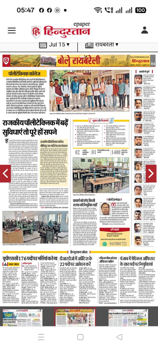 बोले रायबरेली में आज बात पॉलिटेक्निक की।