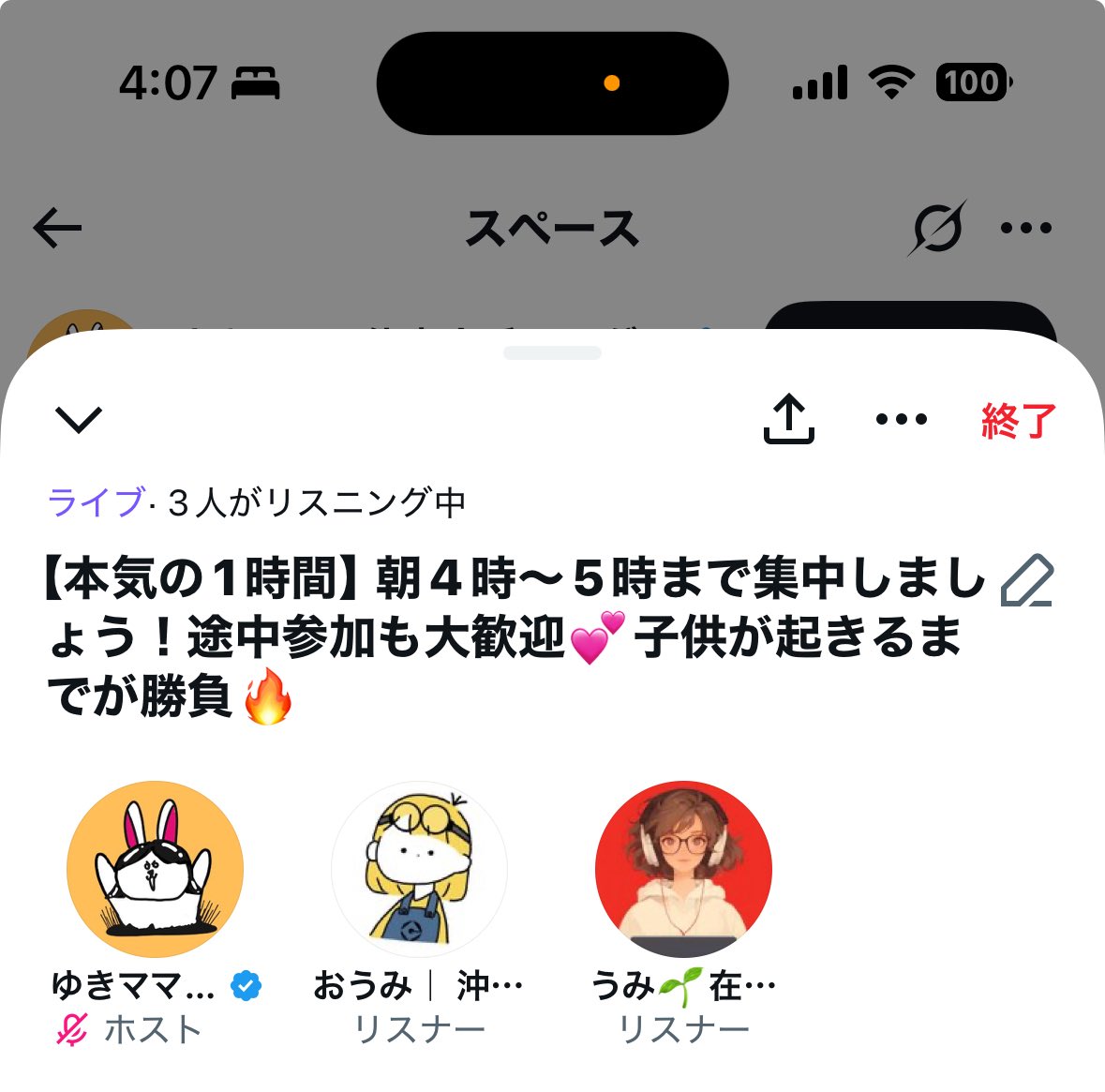 21時に寝て2時に起き
久々に少し早めからの朝活☀️

4時から集まった3人の子供の数は
合わせて10人w（うち2人はまだお腹の中だけど👀）

朝頑張ったし昼はスタバでも行こ〜と思ったら、子2人自宅保育になりました（あるある）🏠
