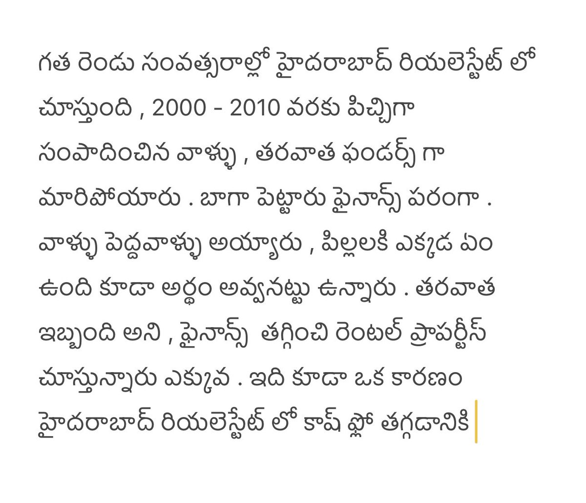 #రియలెస్టేట్
