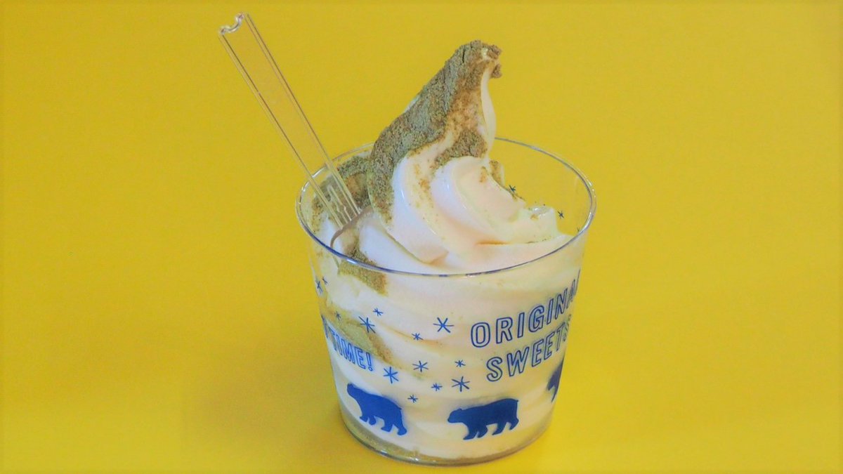 nanairohidaka's tweet image. \とけてひんやり、日高のめぐみ/
#えりも岬観光センター の“昆布ソフト”をいただきました🍦
バニラの甘さに昆布の旨みと塩気がふんわり重なって、クセになる味。
えりもに来たらぜひ味わってみてください✨
#えりも町 #昆布ソフト #牛乳・乳製品消費拡大