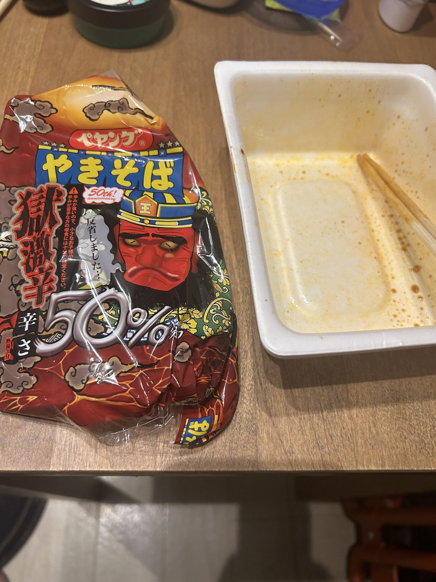 50%(笑)とか思ってたら普通に辛かった