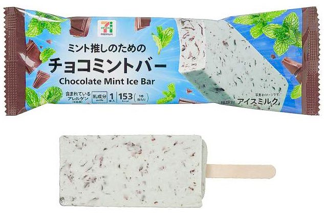 ７月２２日よりセブンイレブンから、ミント感が強く爽快感のあるミントアイスに粒チョコとチョコチップを混ぜ込んだバーアイス「７プレミアム ミント推しのためのチョコミントバ－」が新発売されます✨