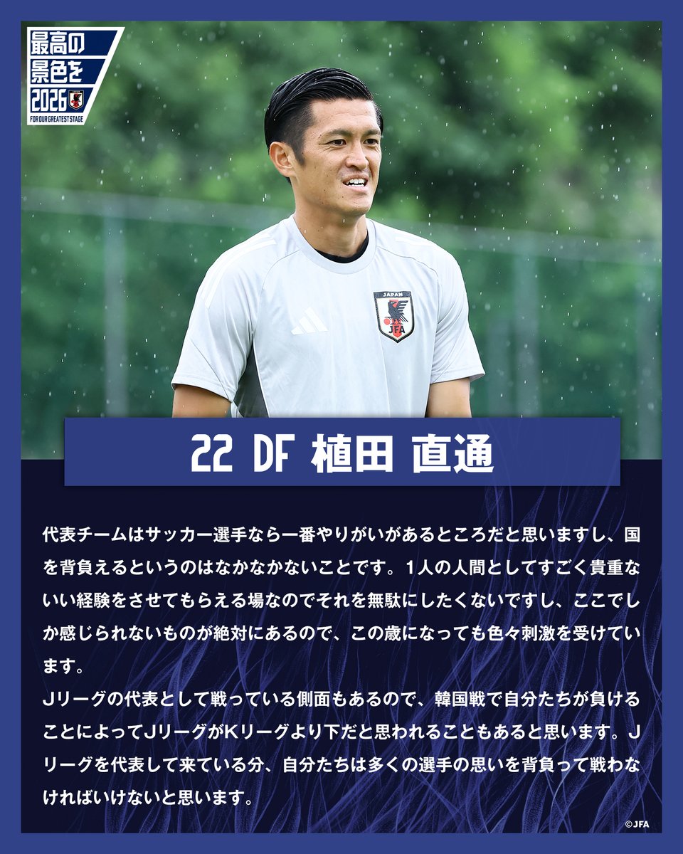 🔹𝗦𝗔𝗠𝗨𝗥𝗔𝗜 𝗕𝗟𝗨𝗘🔹 【2025.7.14 練習後コメント✍️】 22 DF
