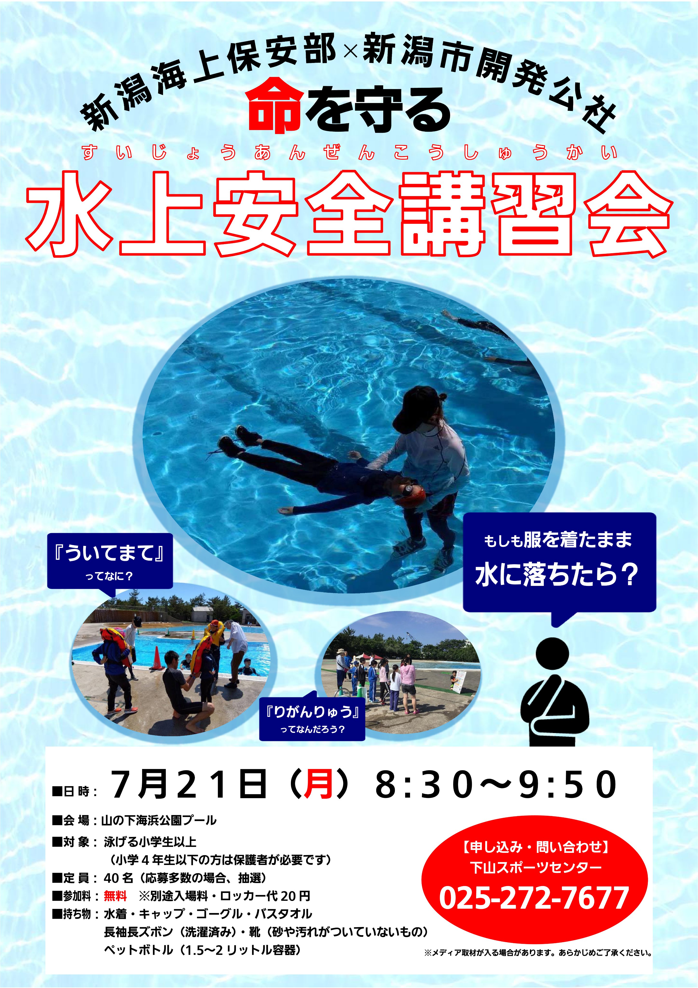 【中古】 子どもとでかける新潟あそび場ガイド ’０５～’０６/メイツユニバーサルコンテンツ/新潟たんぽぽクラブ あっとほーむ高井東 | 新潟市・見附市の放課後等デイサービス