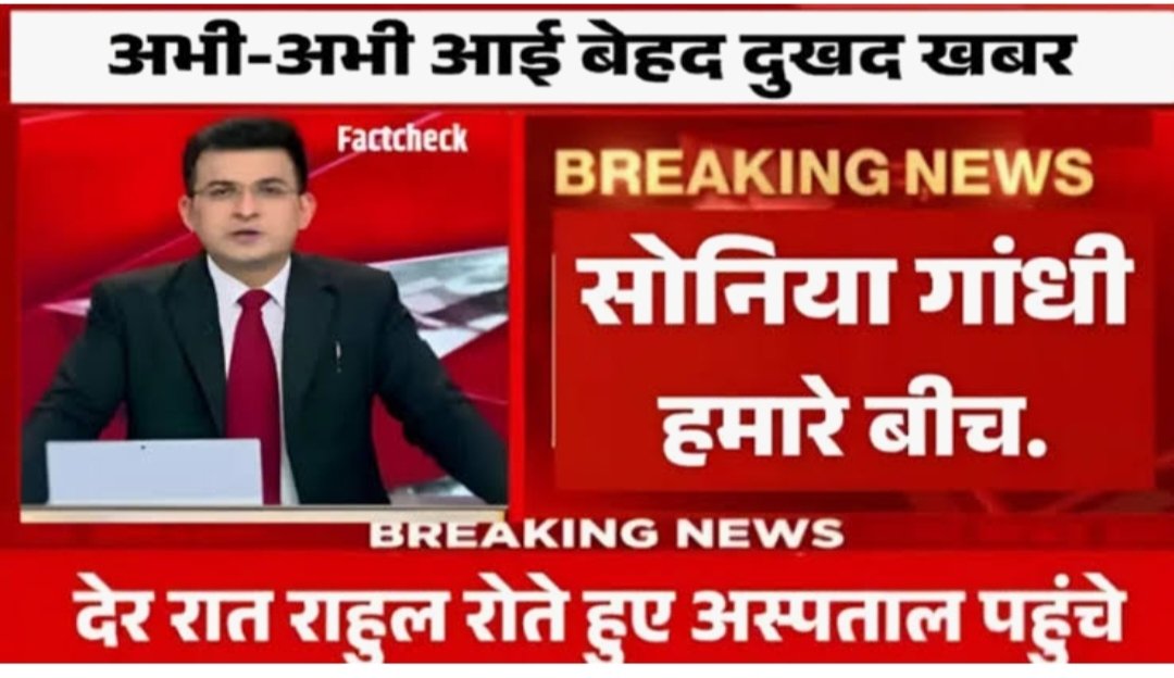 📢 Are News Channels Fake? Whom Should the Public Trust?

In today’s time, truth often gets buried under TRP pressure, political agendas, and sensationalism. Many news channels prioritize speed over facts, creating confusion and mistrust among the public.

🧠 The public deserves