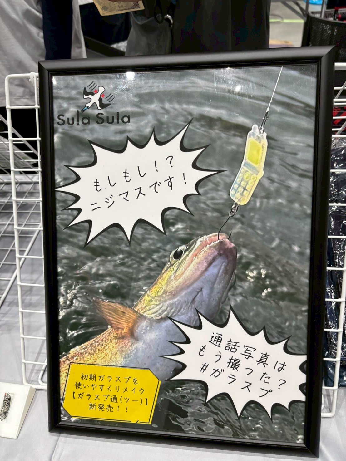 ヒーローズボーノFエリアトラウトサマーフェスタ HEROsボーノF