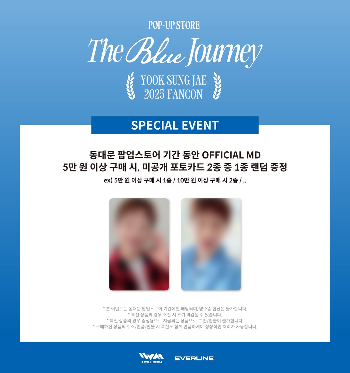 EVERLINESHOP's tweet photo. ✈ 𝟤𝟢𝟤5 𝖸𝖮𝖮𝖪 𝖲𝖴𝖭𝖦 𝖩𝖠𝖤 𝖥𝖠𝖭-𝖢𝖮𝖭
<𝐓𝐇𝐄 𝐁𝐋𝐔𝐄 𝐉𝐎𝐔𝐑𝐍𝐄𝐘> POP-UP STORE 
SPECIAL EVENT🚎

🗓25.07.16 (WED) - 25.07.23 (WED) 
📍현대 아울렛 동대문점 B1F 에버라인 스토어
(서울 중구 장충단로 13길 20)

✨팝업스토어 방문시, 입장 포토카드 증정
✨OFFICIAL MD 5만 원 이상 구매시, 특전 포토카드 증정
✨럭키드로우 앨범 1장 구매 시 럭키드로우 1회 이용권 증정
(3장 구매 시 친필 아크릴 키링 추가 증정)

#육성재 #YOOKSUNGJAE
#All_About_Blue
#The_Blue_Journey
#에버라인 #EVERLINE
