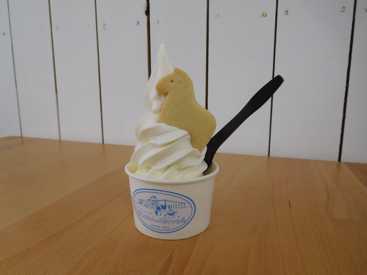 nanairohidaka's tweet image. \とけてひんやり、日高のめぐみ/
こちらは、 #新ひだか町 にある #うしさんからのおくりもの の馬うまソフトクリーム🍦
#新冠町 産の生乳を使っており、クリーミーですが後味はさっぱり🐮
金、土、日のみの開店ですが、近くに来たらぜひお立ち寄りください!
#牛乳消費拡大
