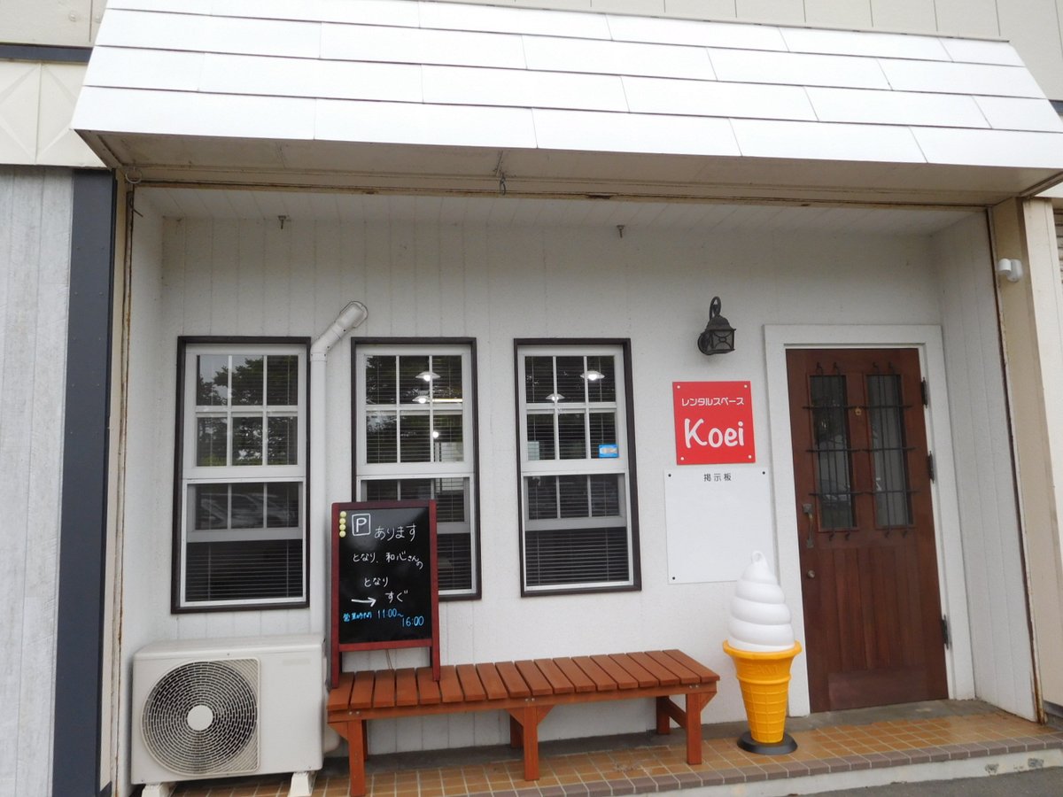 nanairohidaka's tweet image. \とけてひんやり、日高のめぐみ/
こちらは、 #新ひだか町 にある #うしさんからのおくりもの の馬うまソフトクリーム🍦
#新冠町 産の生乳を使っており、クリーミーですが後味はさっぱり🐮
金、土、日のみの開店ですが、近くに来たらぜひお立ち寄りください!
#牛乳消費拡大