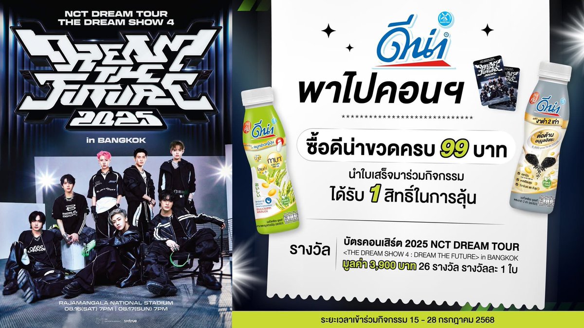 บน ถ้าเราได้บัตรจากการเล่นกิจกรรมกับดีน่า  จะแจกเงิน 50฿ 2 คนจ้า 🥹