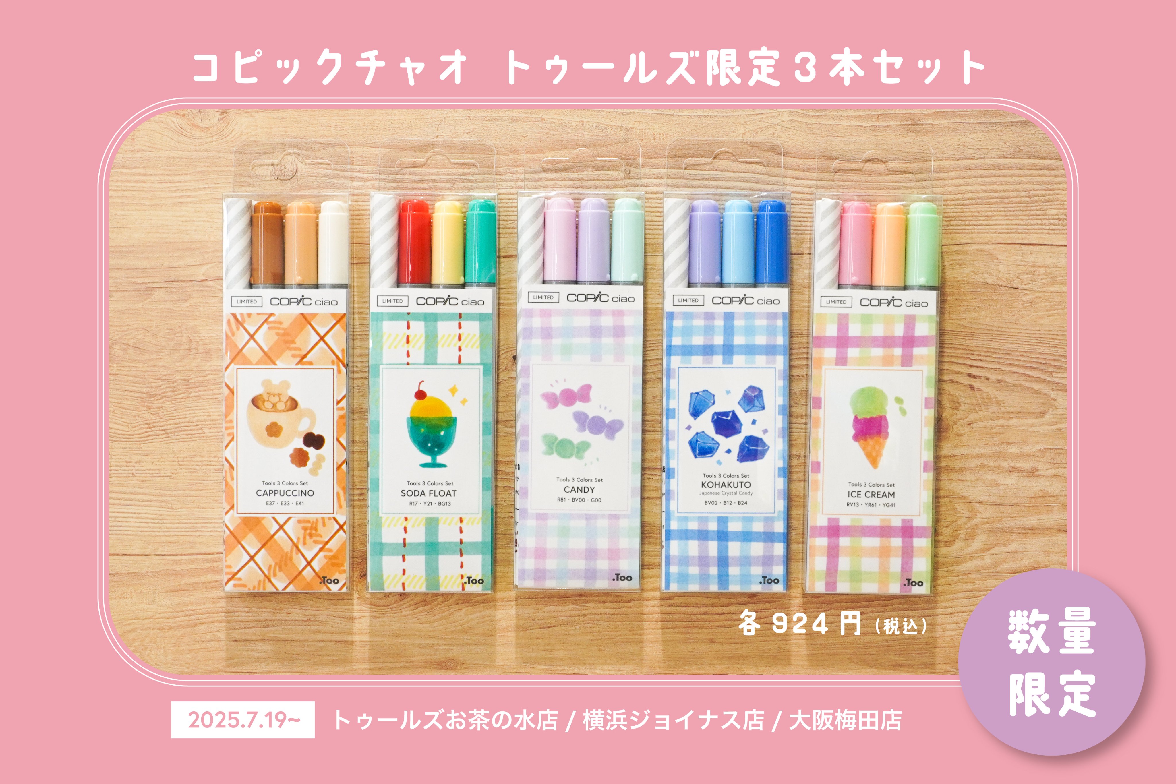 24時間以内発送☆バリオスインク10本☆紫系☆まとめ売り☆(廃番品)☆コピック 24時間以内発送☆バリオスインク10本☆紫系☆まとめ売り☆(廃番